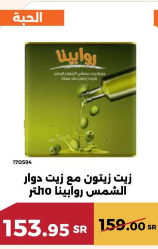  Sunflower Oil  in حدائق الفرات in مملكة العربية السعودية, السعودية, سعودية - مكة المكرمة