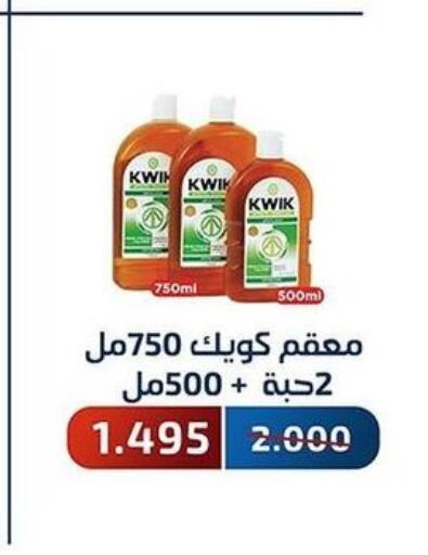 KWIK Disinfectant  in Al Fahaheel Co - Op Society in Kuwait - Ahmadi Governorate