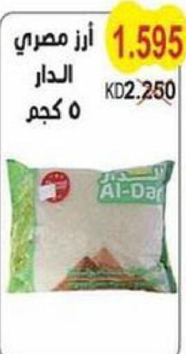  Egyptian / Calrose Rice  in Salwa Co-Operative Society  in Kuwait - Kuwait City