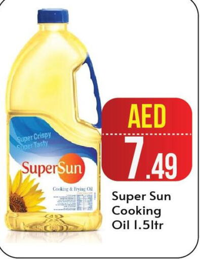 SUPERSUN Cooking Oil  in بيج مارت in الإمارات العربية المتحدة , الامارات - أبو ظبي