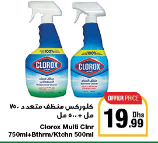 CLOROX General Cleaner  in جمعية الامارات التعاونية in الإمارات العربية المتحدة , الامارات - دبي