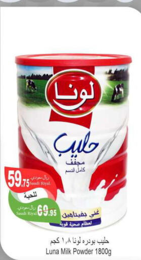 LUNA Milk Powder  in Al Hafeez Hypermarket in KSA, Saudi Arabia, Saudi - Al Hasa
