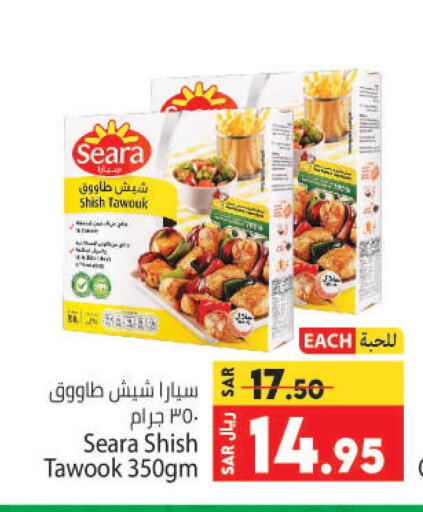 SEARA Shish Tawouk  in Kabayan Hypermarket in KSA, Saudi Arabia, Saudi - Jeddah