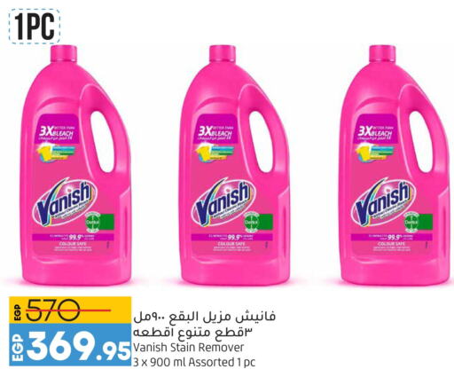 VANISH Bleach  in Lulu Hypermarket  in Egypt - Cairo