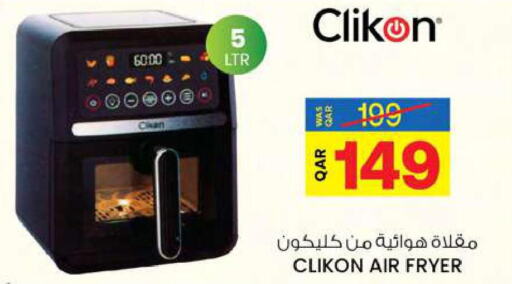 CLIKON Air Fryer  in أنصار جاليري in قطر - الوكرة