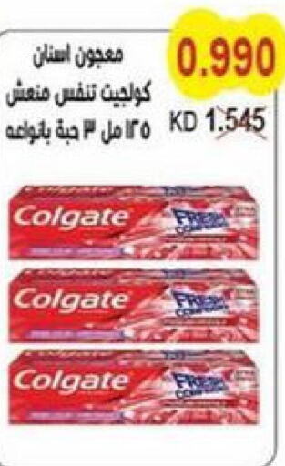 COLGATE Toothpaste  in جمعية سلوى التعاونية in الكويت - مدينة الكويت