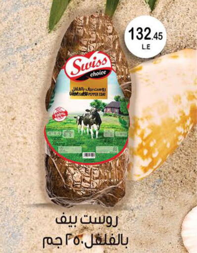  Beef  in سعودي سوبرماركت in Egypt - القاهرة