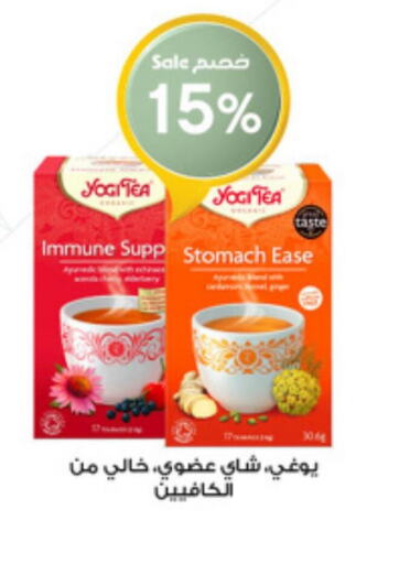  Tea Powder  in Al-Dawaa Pharmacy in KSA, Saudi Arabia, Saudi - Qatif
