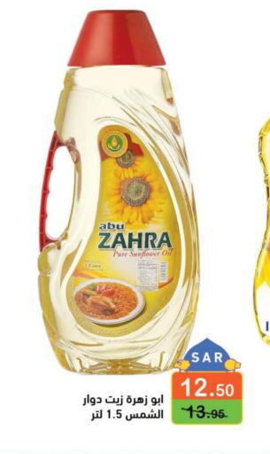 ABU ZAHRA Sunflower Oil  in Aswaq Ramez in KSA, Saudi Arabia, Saudi - Dammam