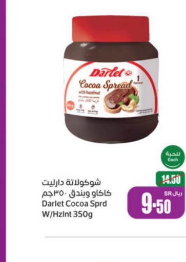  Chocolate Spread  in Othaim Markets in KSA, Saudi Arabia, Saudi - Unayzah