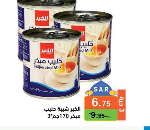 ALKHAIR Evaporated Milk  in Aswaq Ramez in KSA, Saudi Arabia, Saudi - Al Hasa