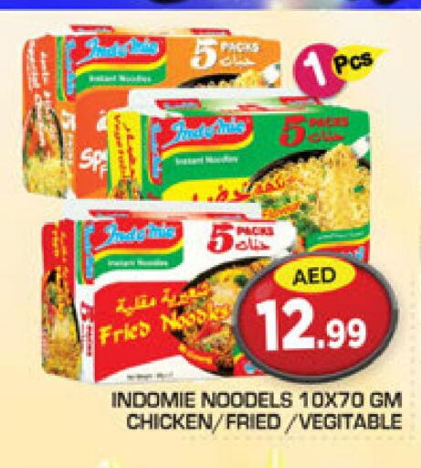 INDOMIE Noodles  in سنابل بني ياس in الإمارات العربية المتحدة , الامارات - أبو ظبي