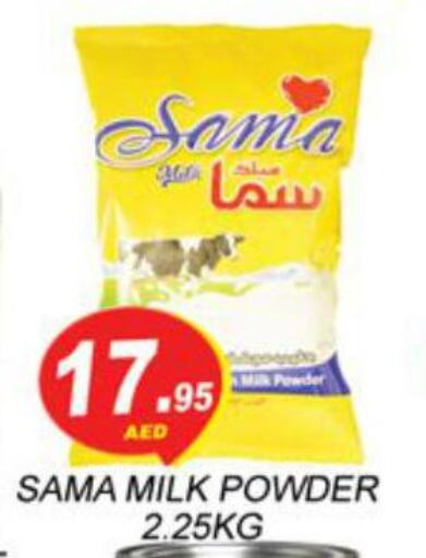  Milk Powder  in زين مارت سوبرماركت in الإمارات العربية المتحدة , الامارات - رَأْس ٱلْخَيْمَة