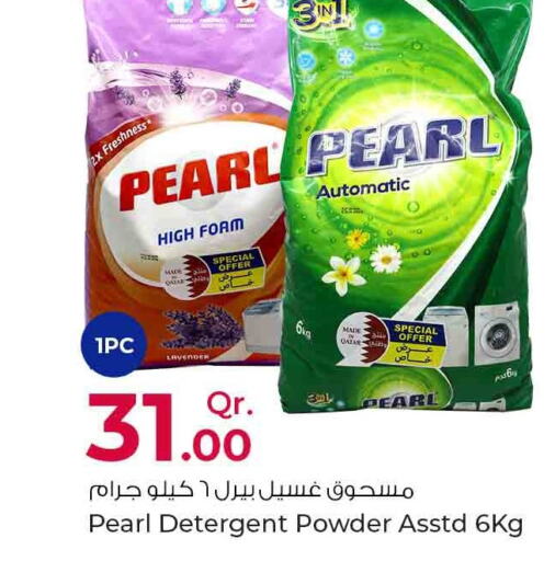 PEARL Detergent  in Rawabi Hypermarkets in Qatar - Doha