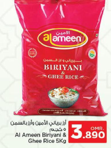 AL AMEEN Basmati / Biryani Rice  in نستو هايبر ماركت in عُمان - صُحار‎
