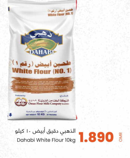 DAHABI All Purpose Flour  in مركز سلطان in عُمان - صُحار‎