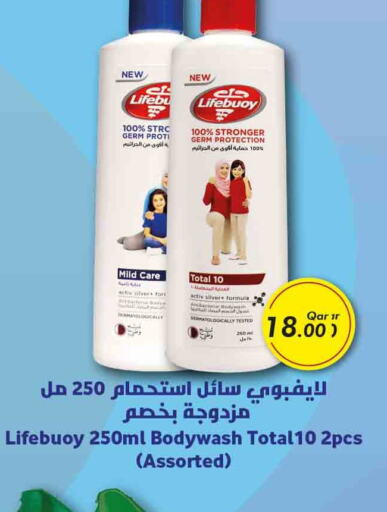 LIFEBOUY   in Rawabi Hypermarkets in Qatar - Al Khor