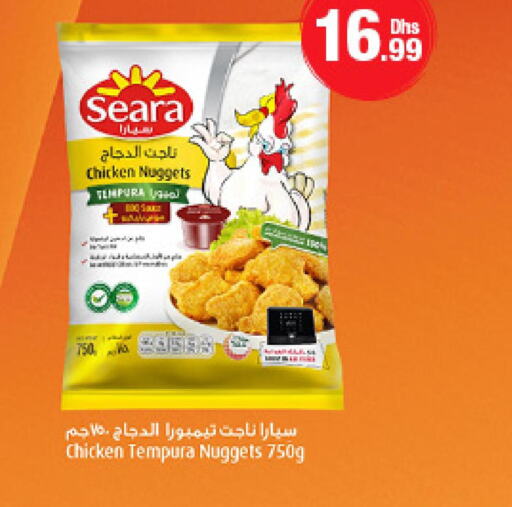 SEARA Chicken Nuggets  in جمعية الامارات التعاونية in الإمارات العربية المتحدة , الامارات - دبي
