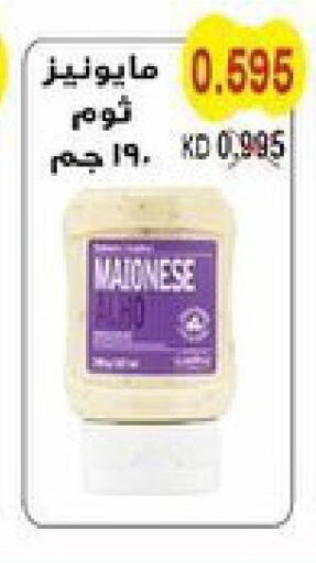  Mayonnaise  in Salwa Co-Operative Society  in Kuwait - Jahra Governorate