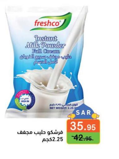 FRESHCO Milk Powder  in أسواق رامز in مملكة العربية السعودية, السعودية, سعودية - الرياض