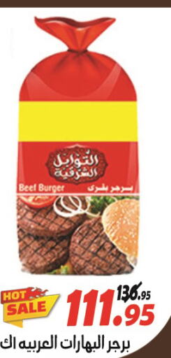  Beef  in الفرجاني هايبر ماركت in Egypt - القاهرة