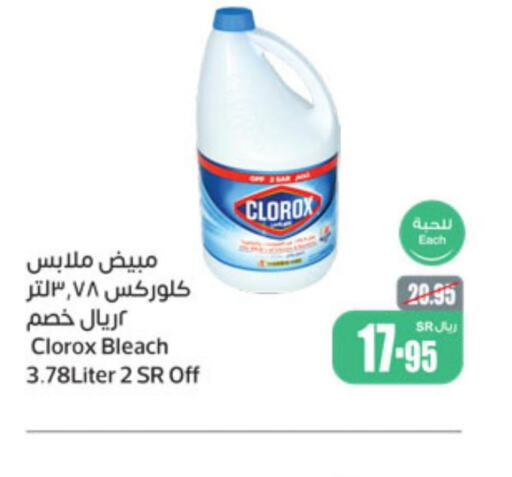CLOROX Detergent  in Othaim Markets in KSA, Saudi Arabia, Saudi - Ar Rass