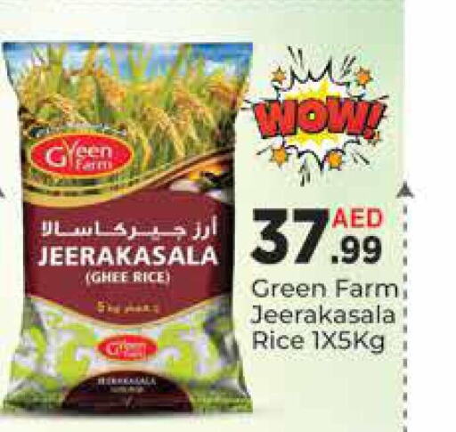  Jeerakasala Rice  in AIKO Mall and AIKO Hypermarket in UAE - Dubai