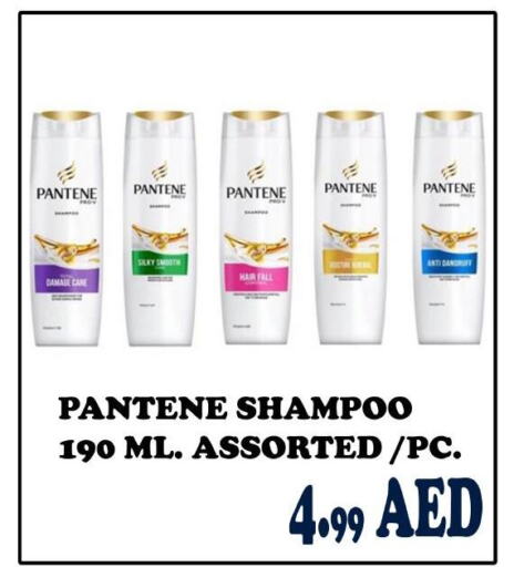 PANTENE Shampoo / Conditioner  in ستوب ان شوب in الإمارات العربية المتحدة , الامارات - الشارقة / عجمان