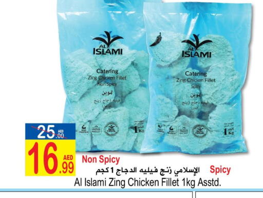 AL ISLAMI Chicken Fillet  in Sun and Sand Hypermarket in UAE - Ras al Khaimah