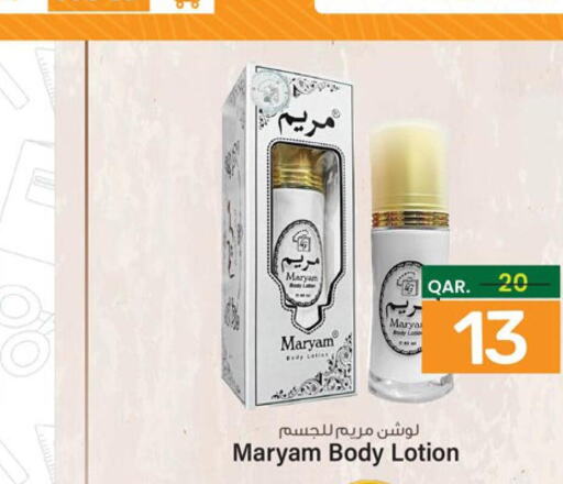  Body Lotion & Cream  in باريس هايبرماركت in قطر - أم صلال