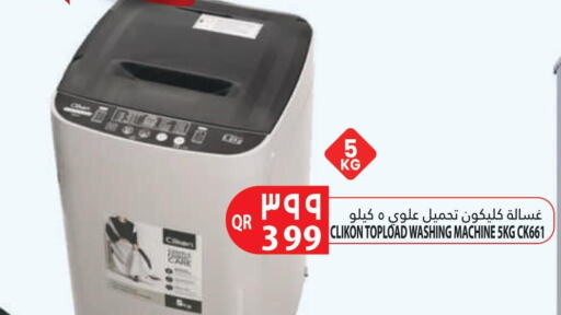 CLIKON Washer / Dryer  in مرزا هايبرماركت in قطر - الضعاين