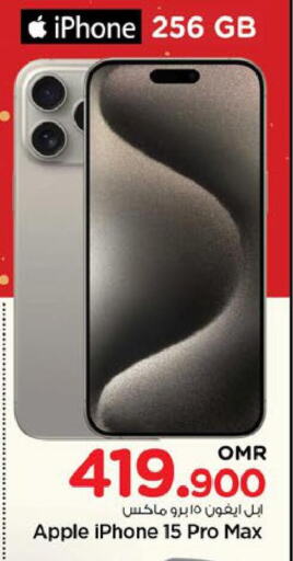 APPLE iPhone 15  in نستو هايبر ماركت in عُمان - صُحار‎