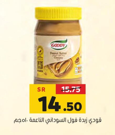 GOODY Peanut Butter  in العامر للتسوق in مملكة العربية السعودية, السعودية, سعودية - الأحساء‎