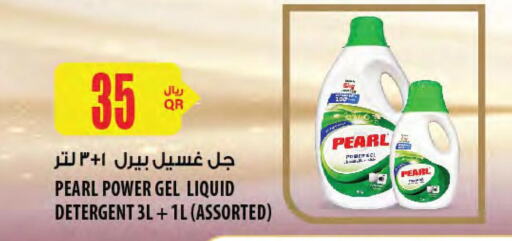 PEARL Detergent  in شركة الميرة للمواد الاستهلاكية in قطر - الشحانية