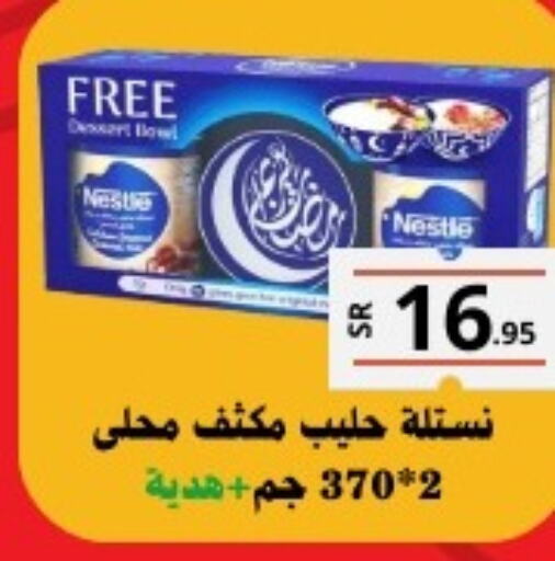 NESTLE Condensed Milk  in أسواق محاسن المركزية in مملكة العربية السعودية, السعودية, سعودية - الأحساء‎