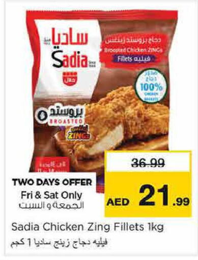 SADIA Chicken Fillet  in نستو هايبرماركت in الإمارات العربية المتحدة , الامارات - أبو ظبي