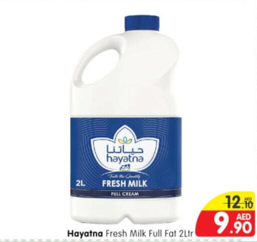 HAYATNA Fresh Milk  in هايبر ماركت المدينة in الإمارات العربية المتحدة , الامارات - أبو ظبي