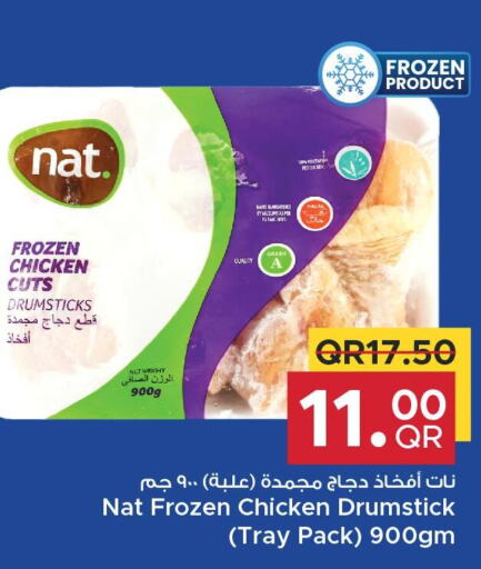 NAT Chicken Drumsticks  in Family Food Centre in Qatar - Umm Salal