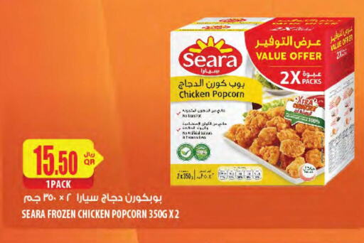 SEARA Chicken Pop Corn  in شركة الميرة للمواد الاستهلاكية in قطر - الريان