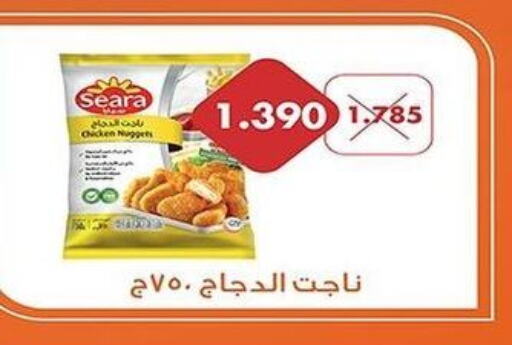 SEARA Chicken Nuggets  in Al Fahaheel Co - Op Society in Kuwait - Jahra Governorate