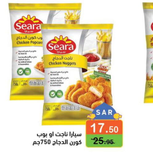 SEARA Chicken Nuggets  in أسواق رامز in مملكة العربية السعودية, السعودية, سعودية - حفر الباطن