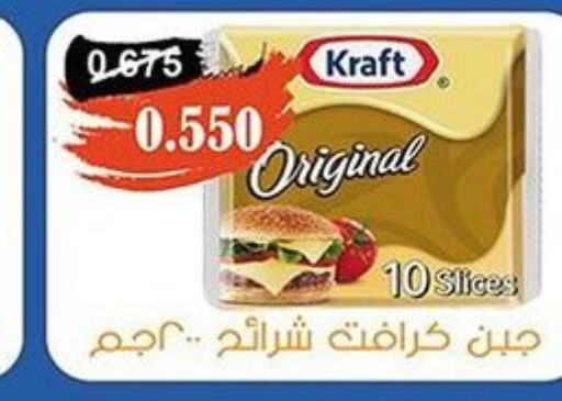 KRAFT Slice Cheese  in khitancoop in Kuwait - Jahra Governorate