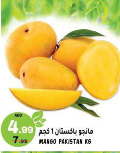  Mango  in هاشم هايبرماركت in الإمارات العربية المتحدة , الامارات - الشارقة / عجمان
