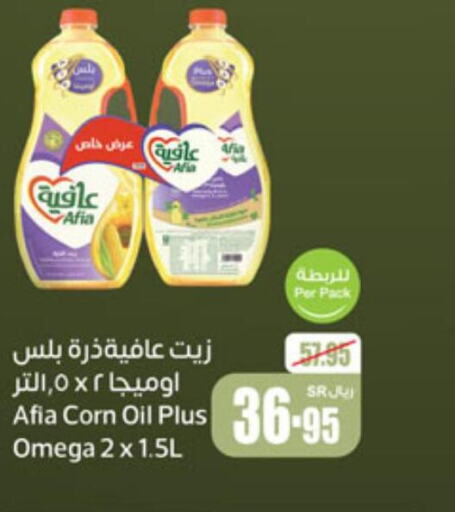 AFIA Corn Oil  in Othaim Markets in KSA, Saudi Arabia, Saudi - Riyadh