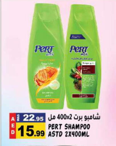 Pert Plus Shampoo / Conditioner  in Hashim Hypermarket in UAE - Sharjah / Ajman