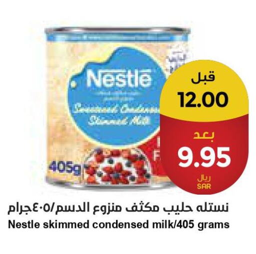 NESTLE Condensed Milk  in Consumer Oasis in KSA, Saudi Arabia, Saudi - Riyadh