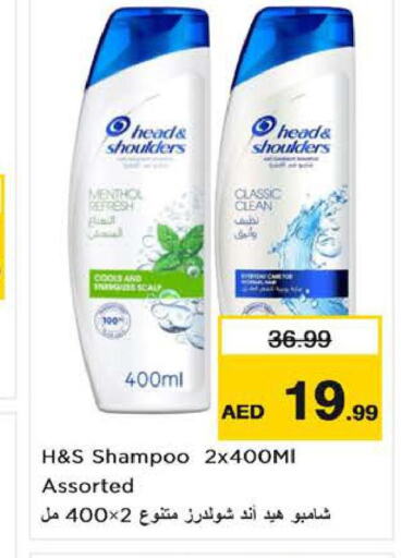 HEAD & SHOULDERS Shampoo / Conditioner  in Nesto Hypermarket in UAE - Al Ain