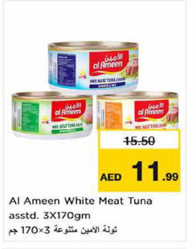 AL AMEEN Tuna - Canned  in Nesto Hypermarket in UAE - Abu Dhabi