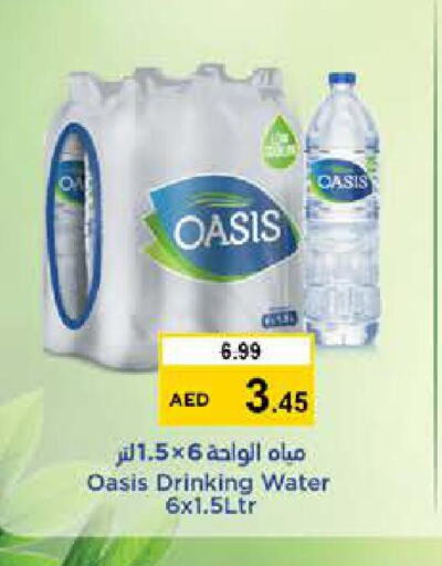 OASIS   in نستو هايبرماركت in الإمارات العربية المتحدة , الامارات - الشارقة / عجمان