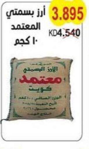  Basmati / Biryani Rice  in Salwa Co-Operative Society  in Kuwait - Ahmadi Governorate